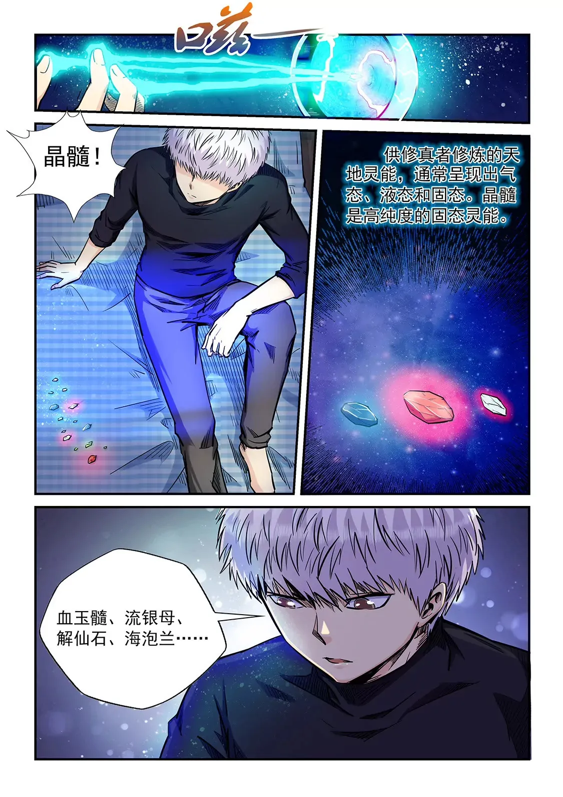 第203话 第5页