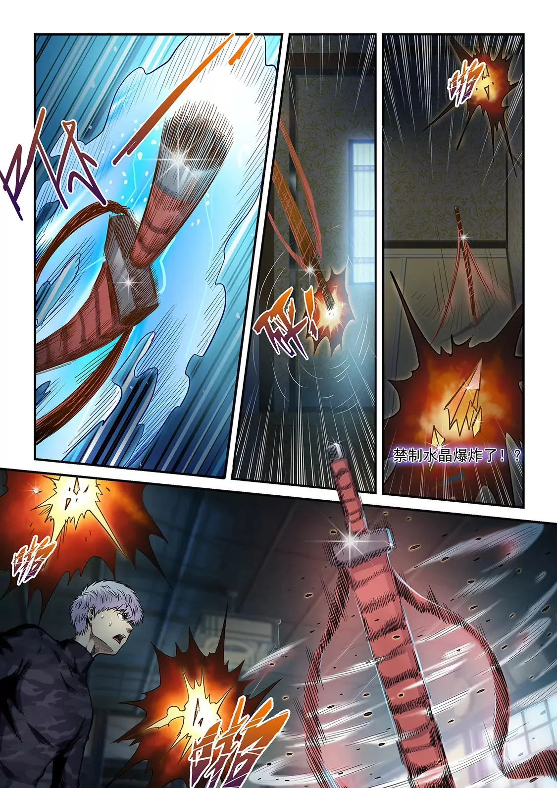 第203话 第12页
