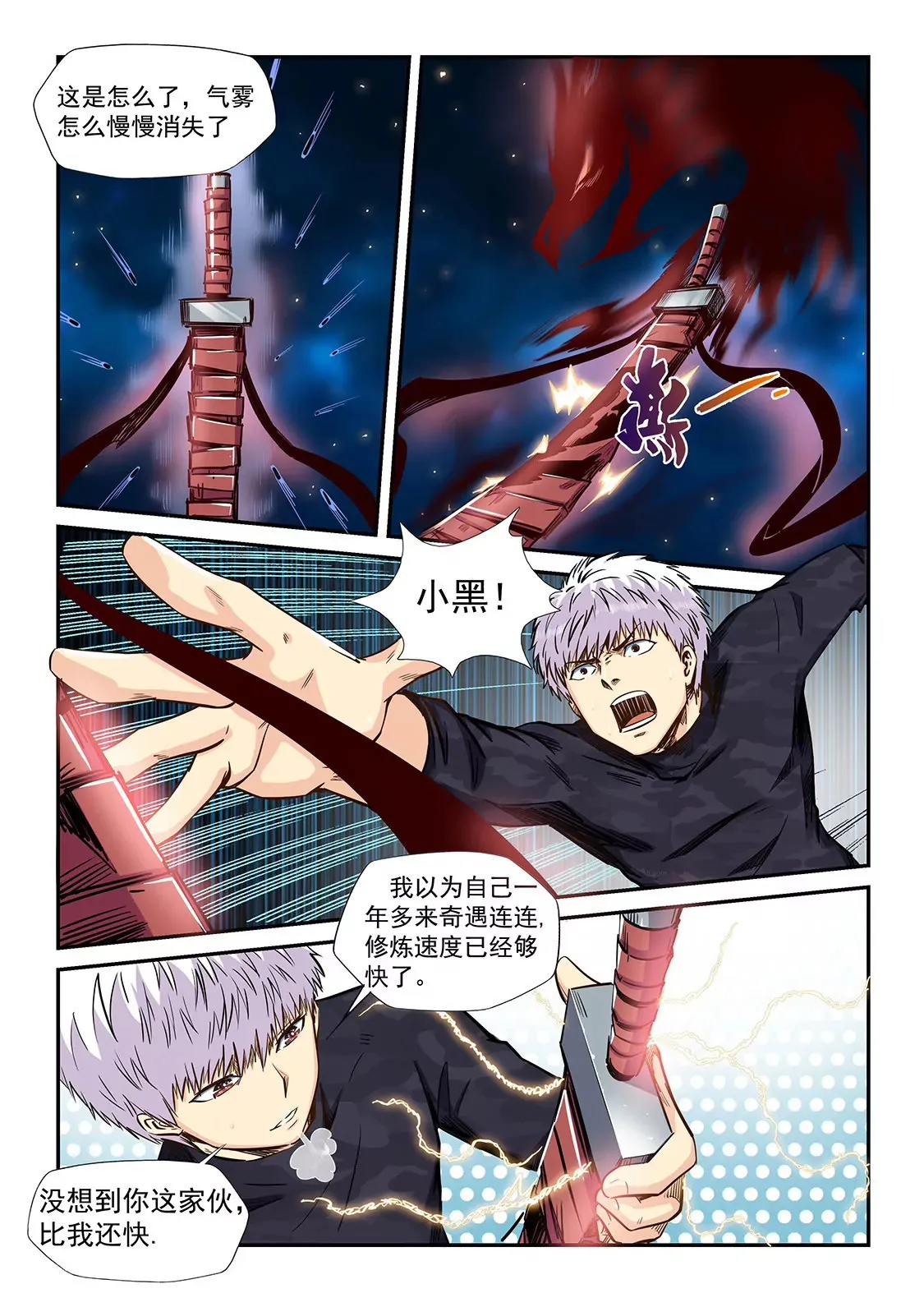 第203话 第13页