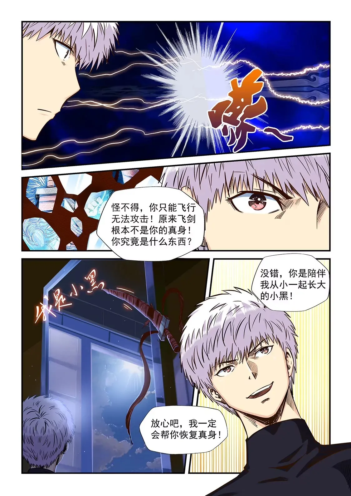 第203话 第14页