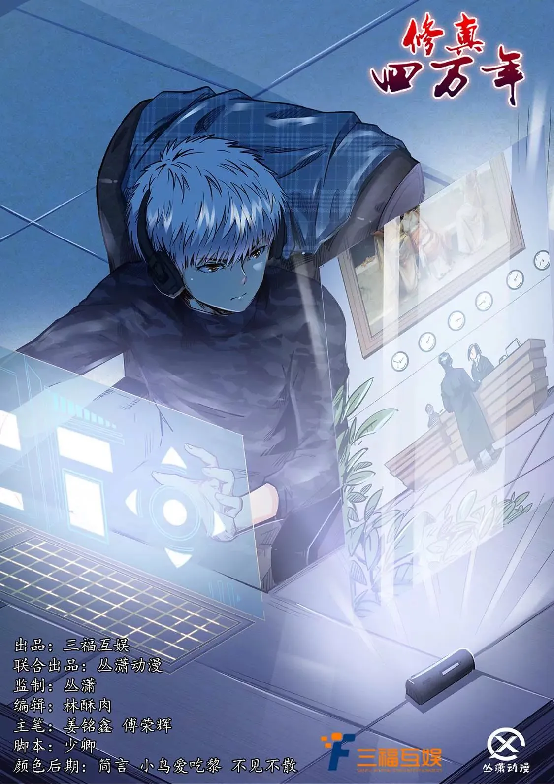 第203话 第15页