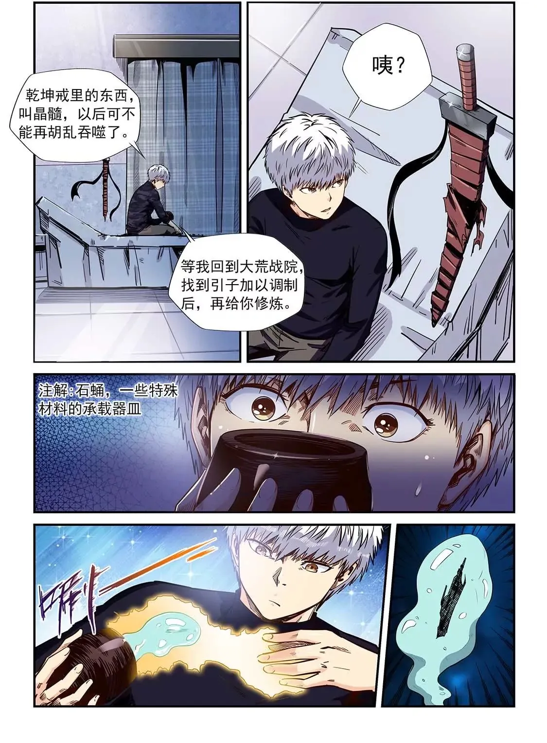 第203话 第16页