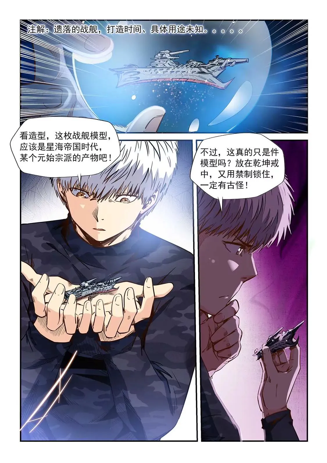 第204话 第3页