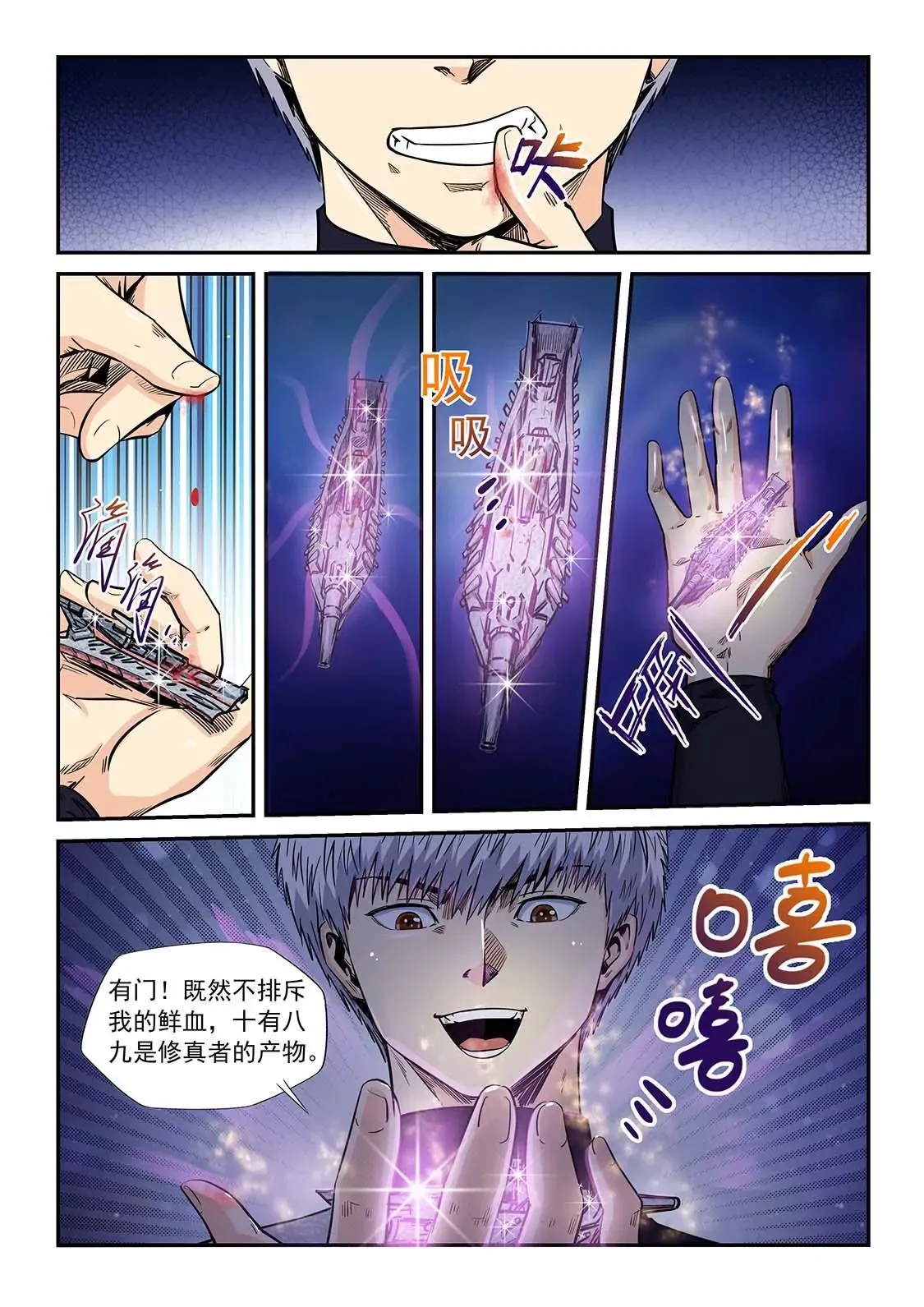 第204话 第4页