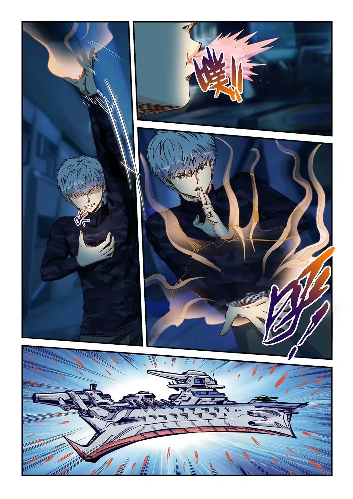 第204话 第5页