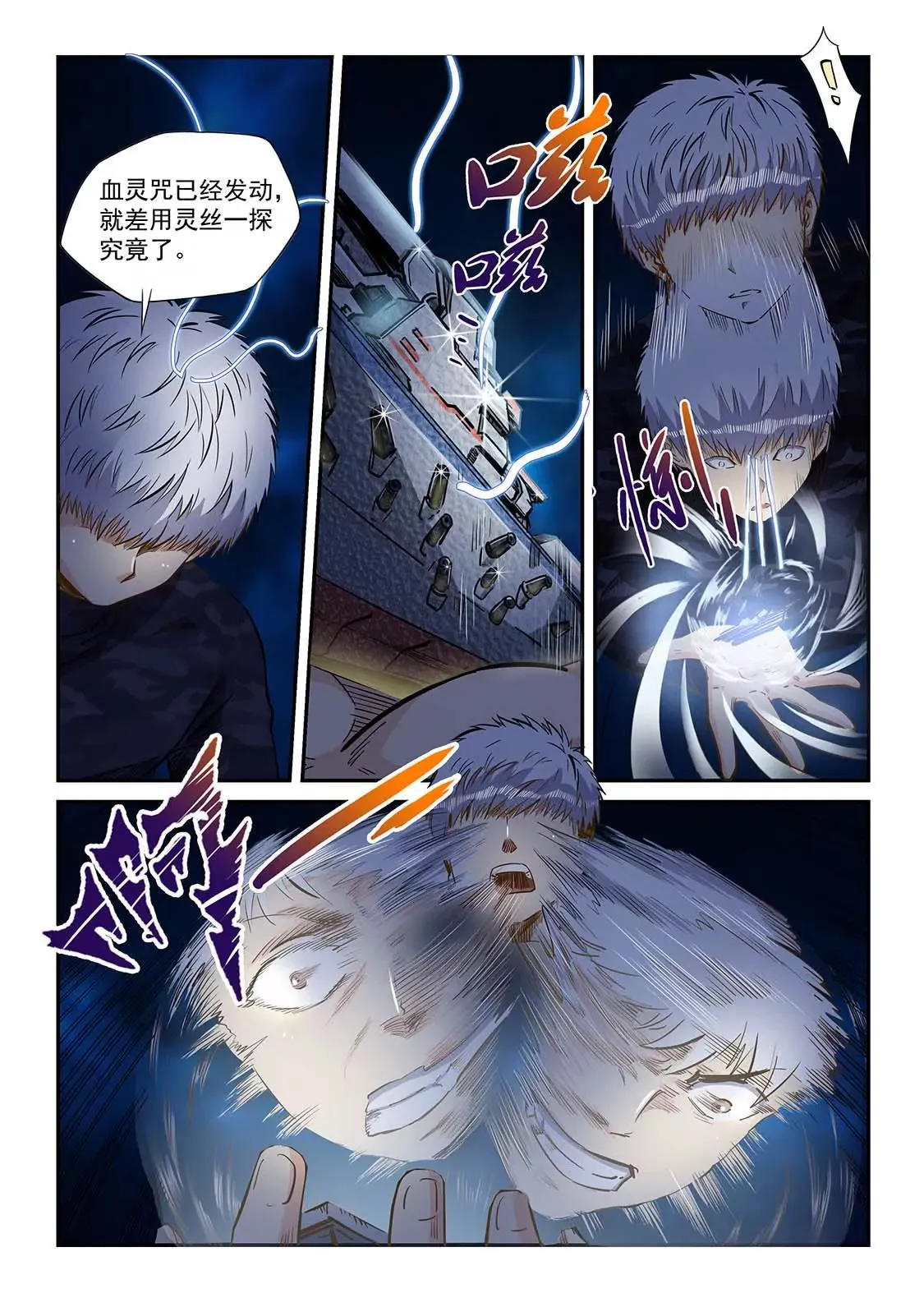 第204话 第6页