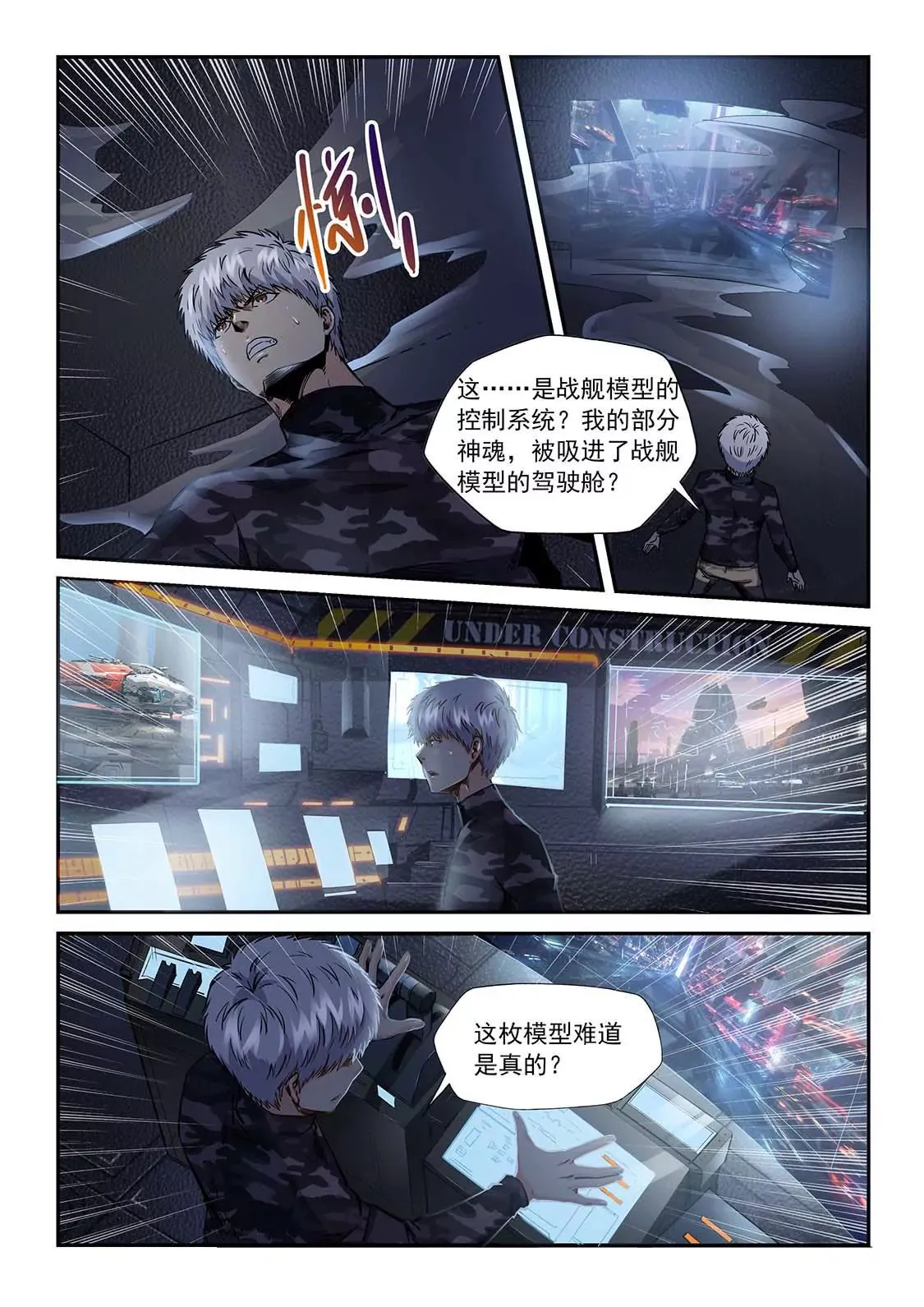 第204话 第7页