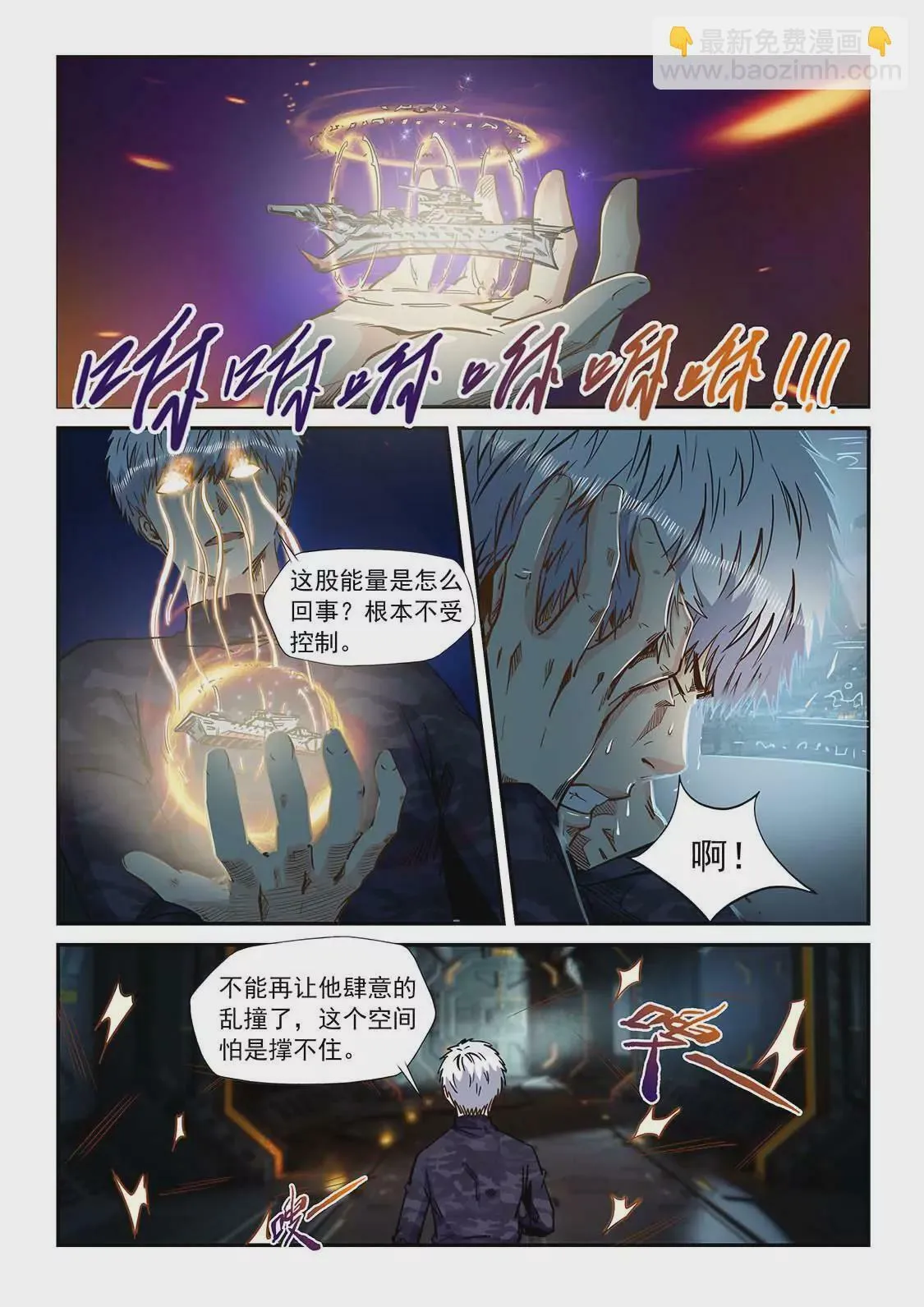 第204话 第8页