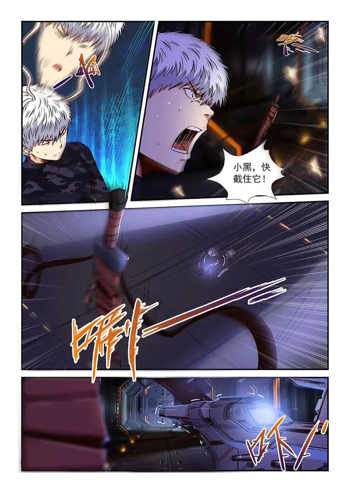第204话 第9页