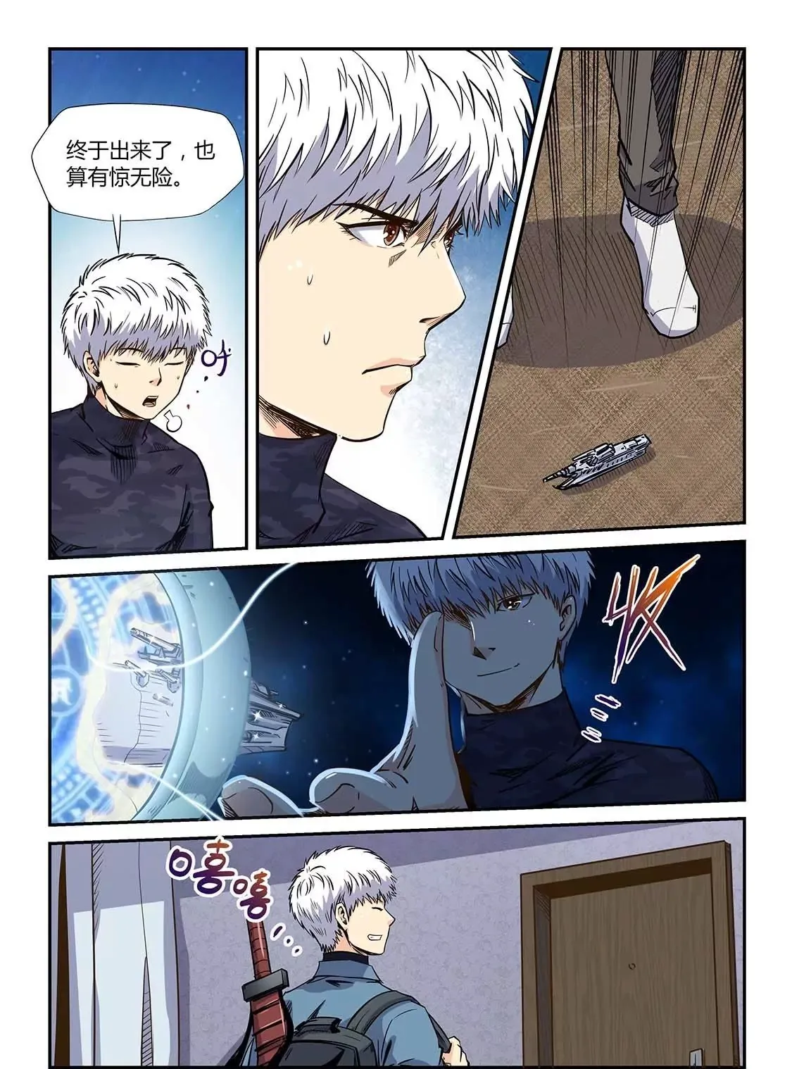 第204话 第10页