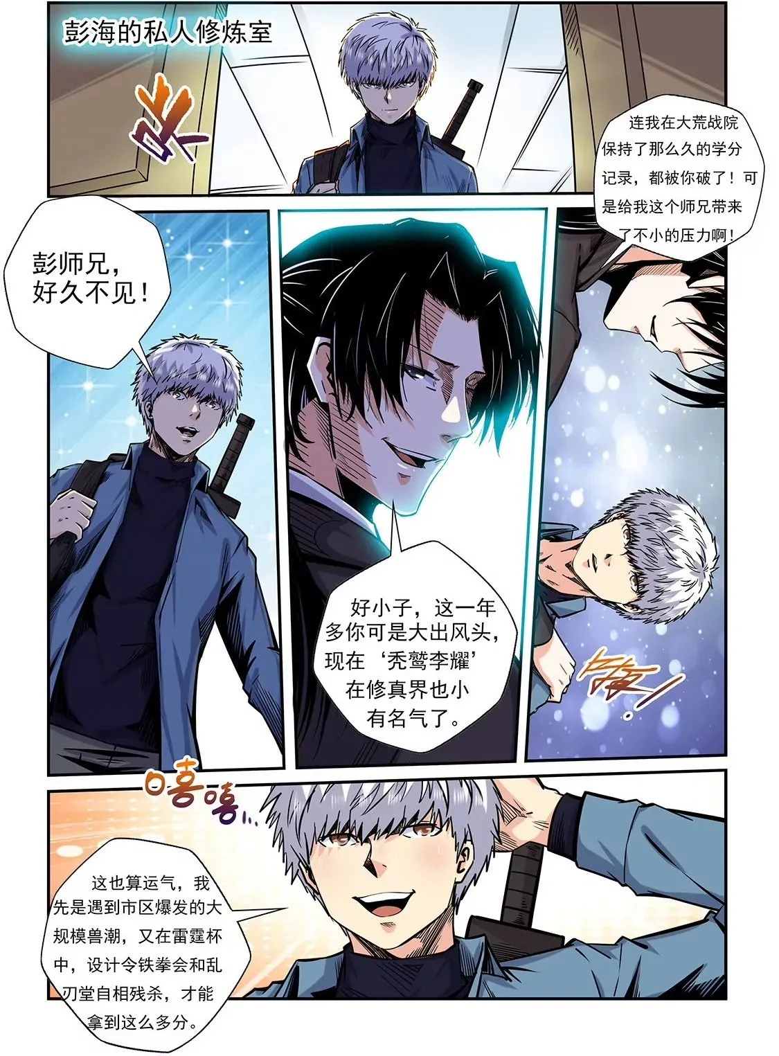 第205话 第2页