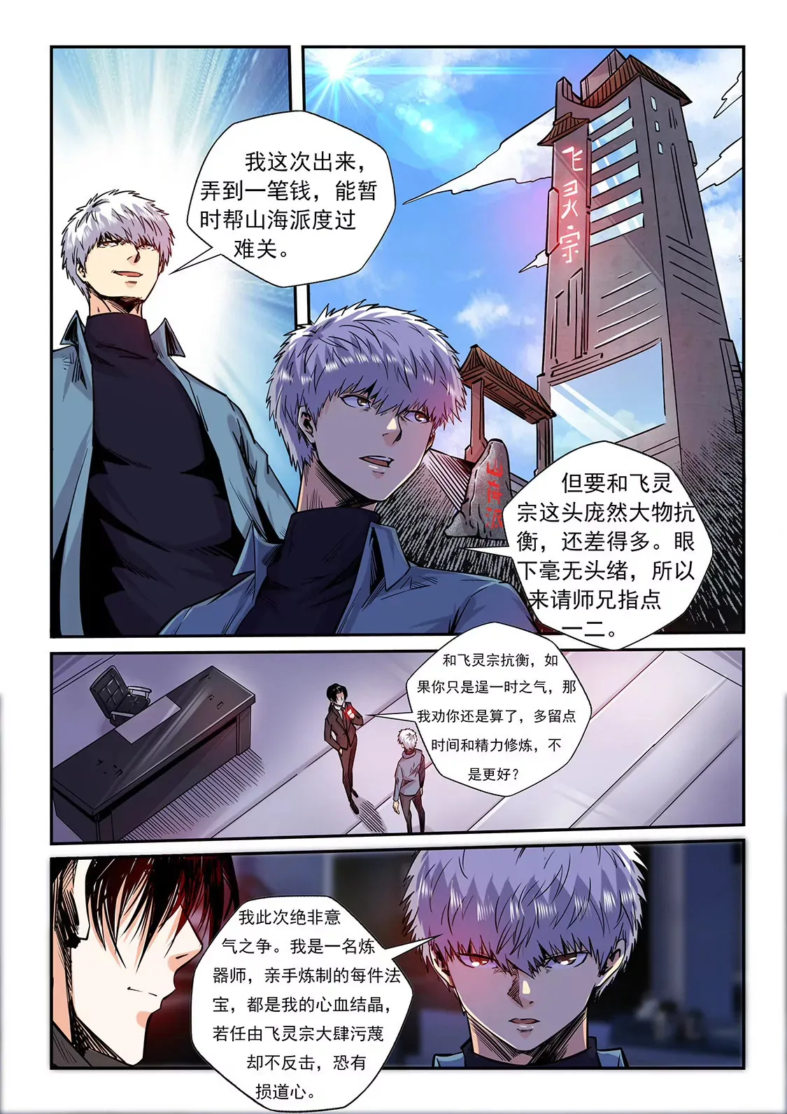 第205话 第5页
