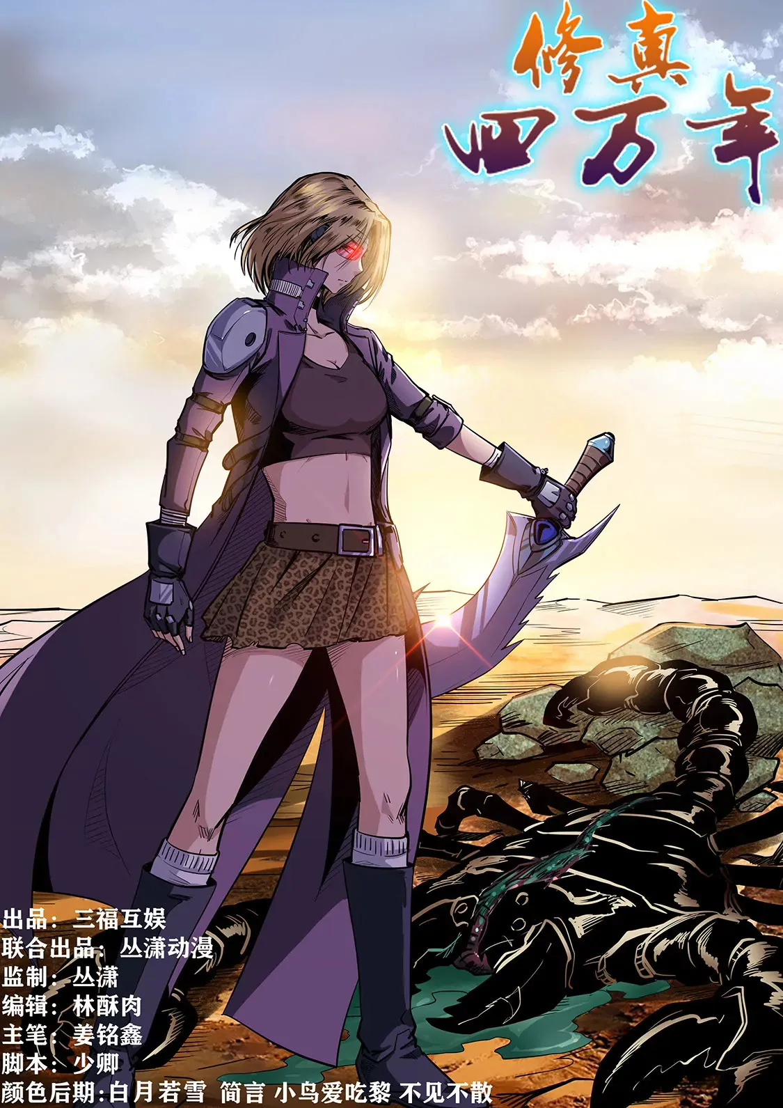 第205话 第13页