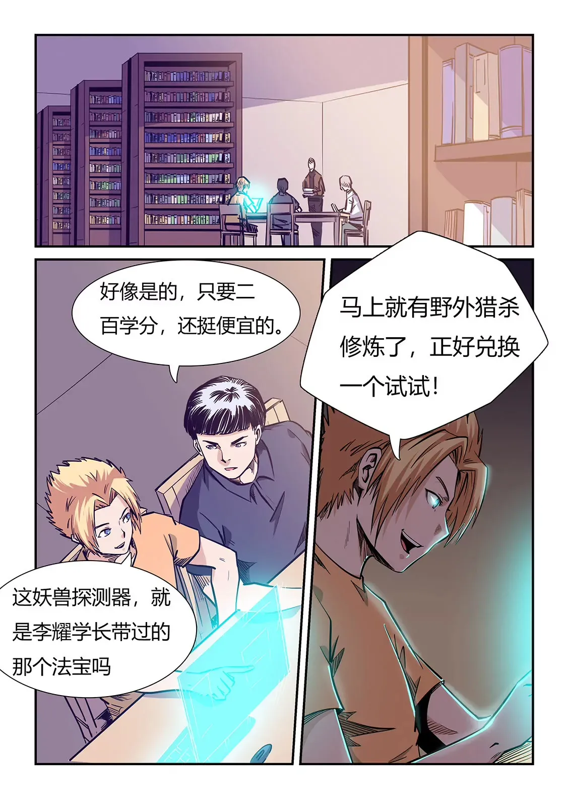 第206话 第5页