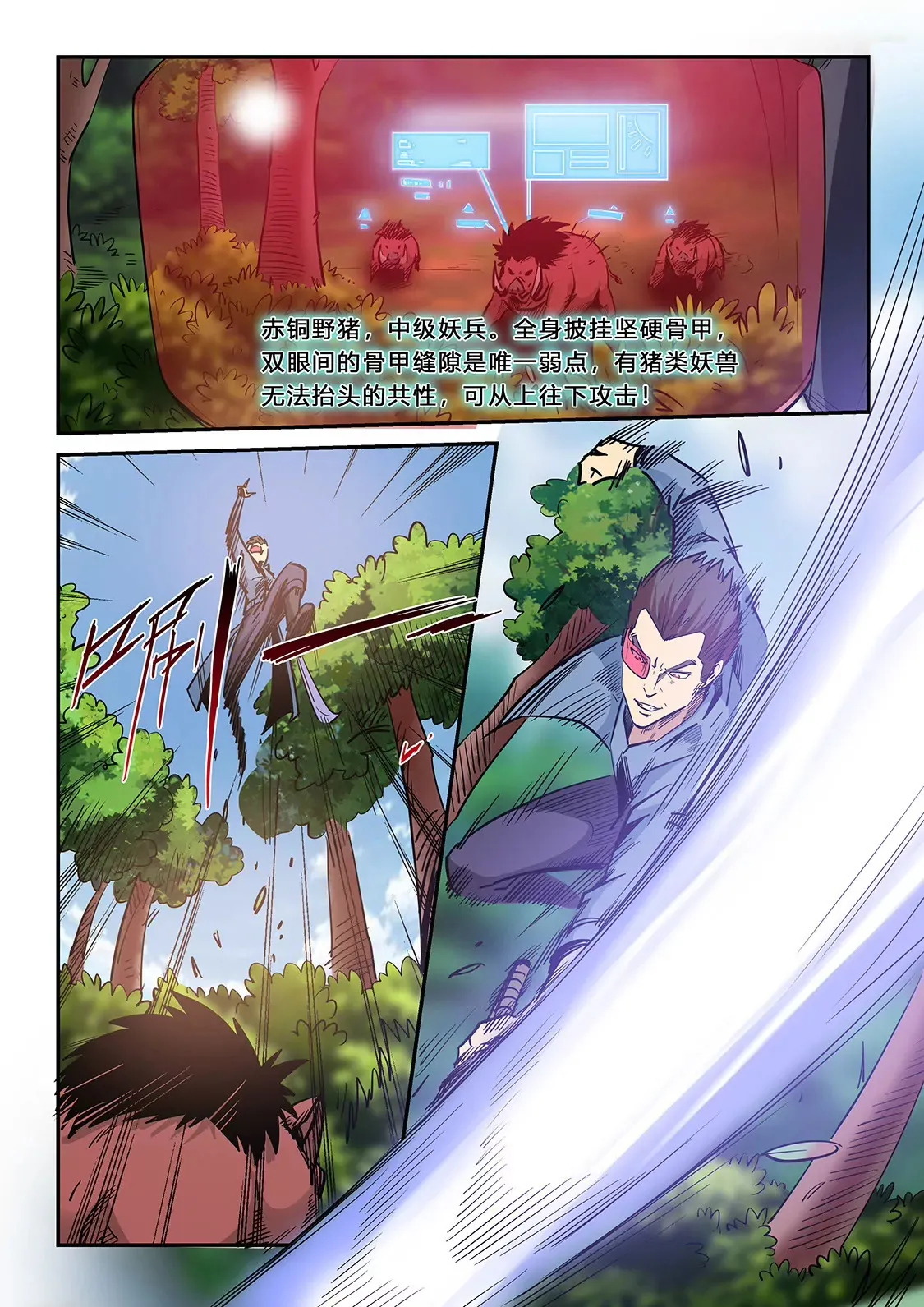 第206话 第8页