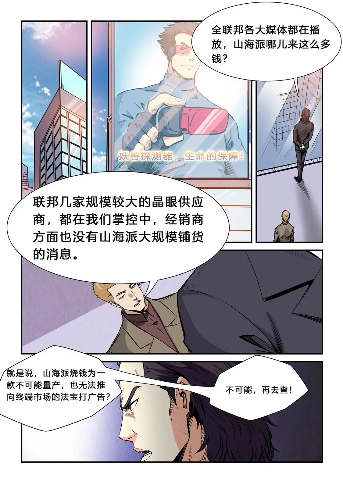 第206话 第10页