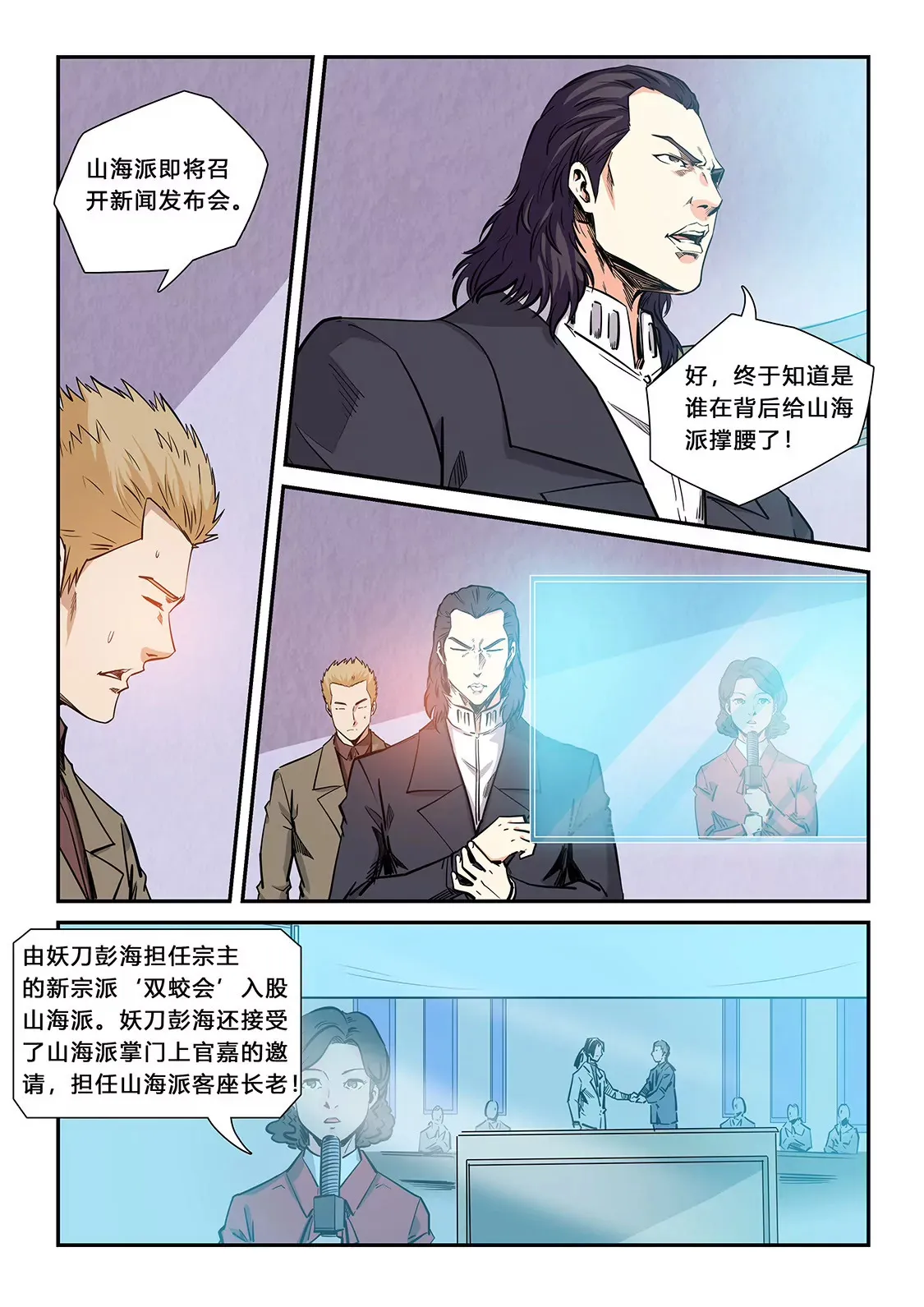 第206话 第12页
