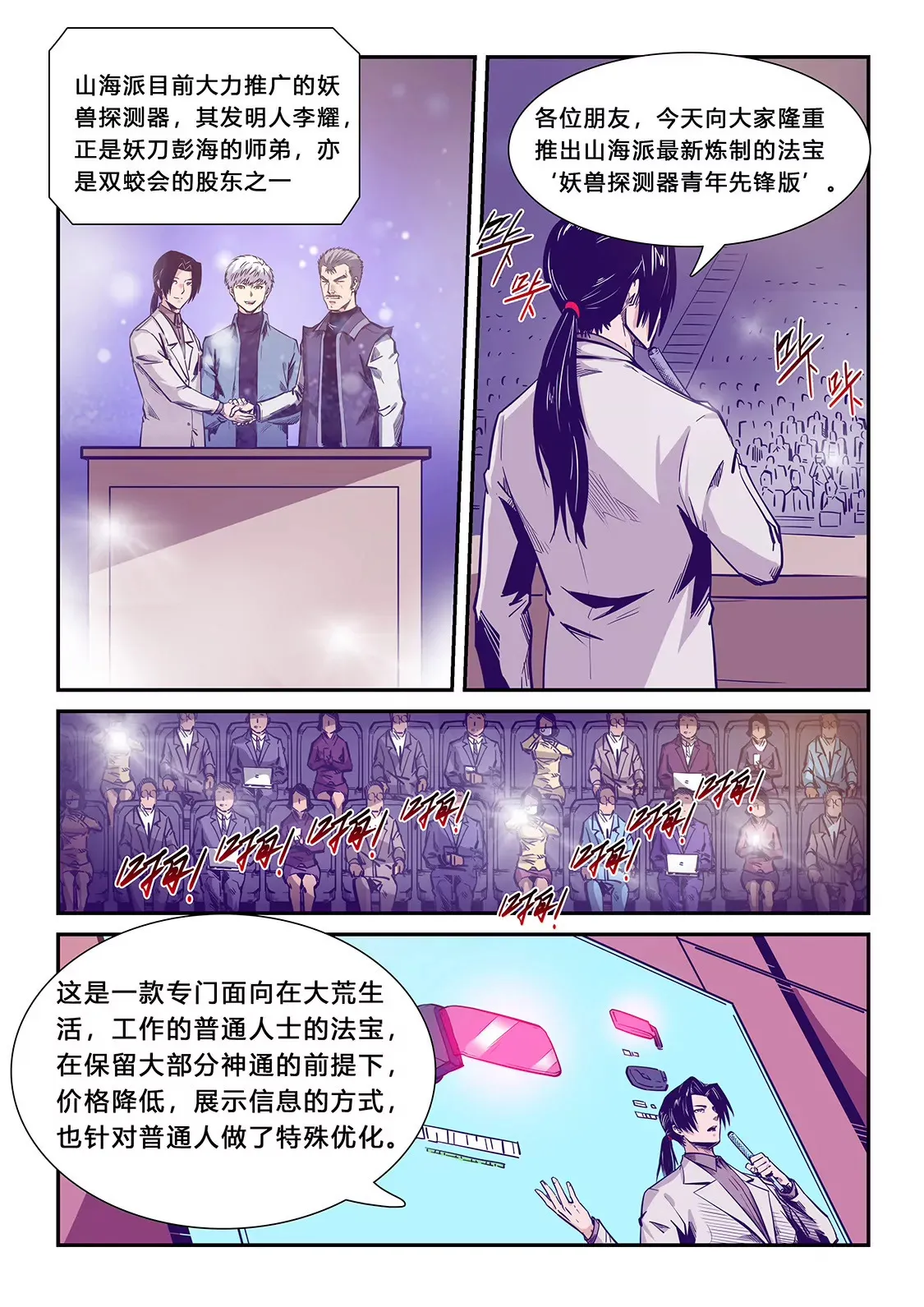 第206话 第13页
