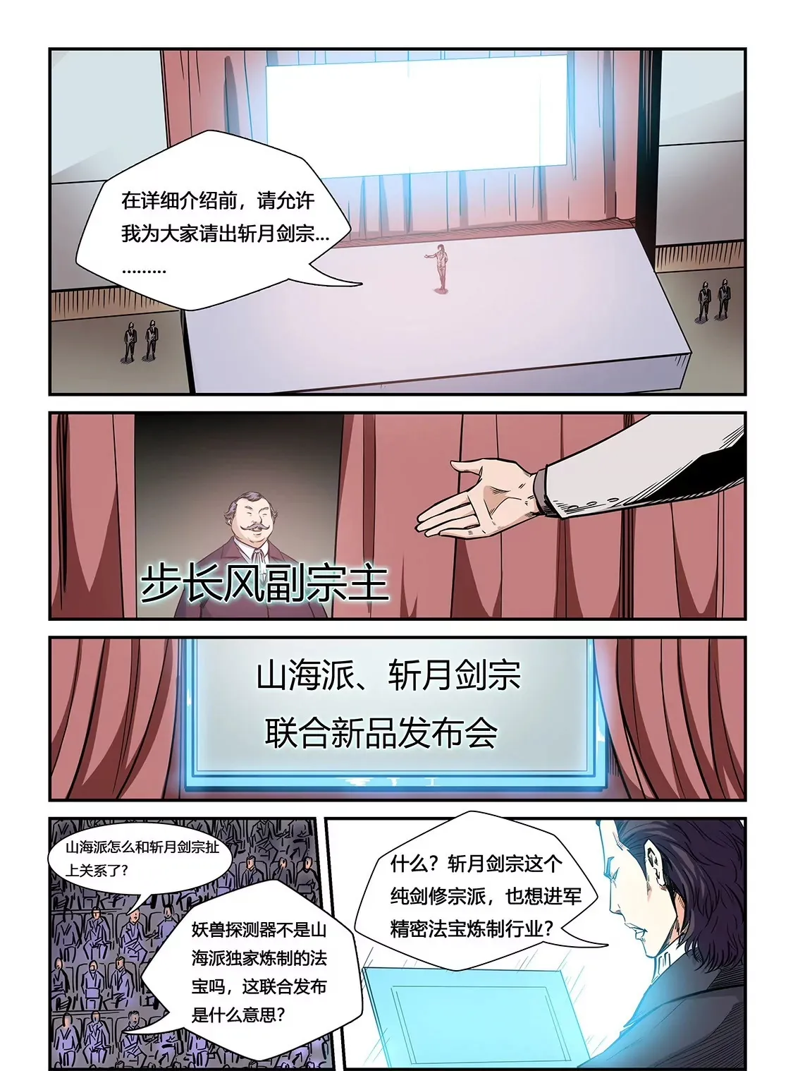第206话 第14页