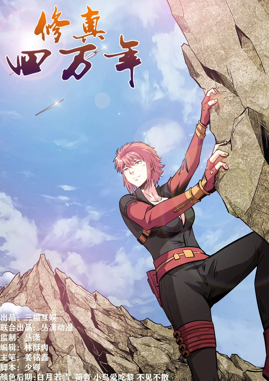 第206话 第15页