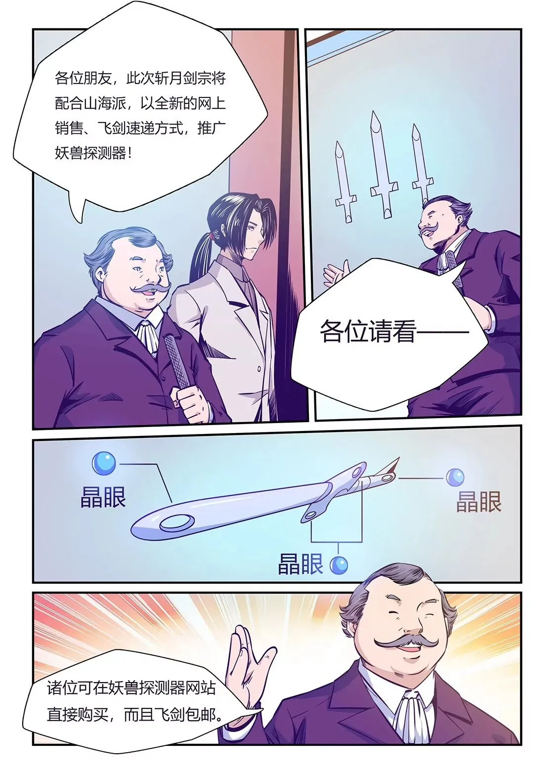 第207话 第2页