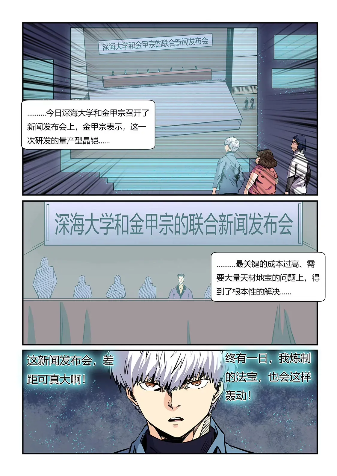 第207话 第9页