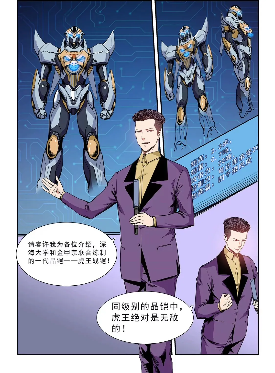 第207话 第13页