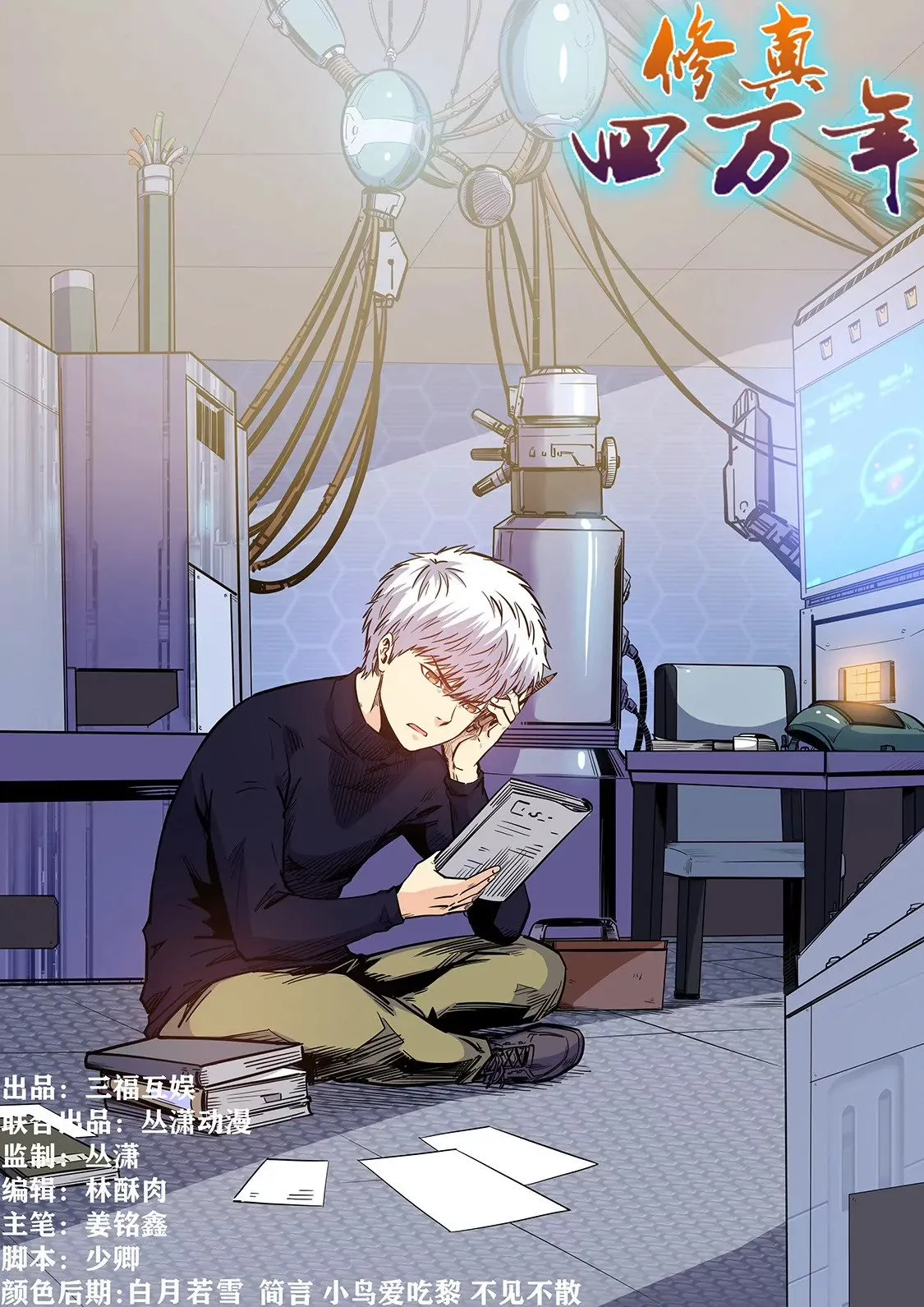 第208话 第1页