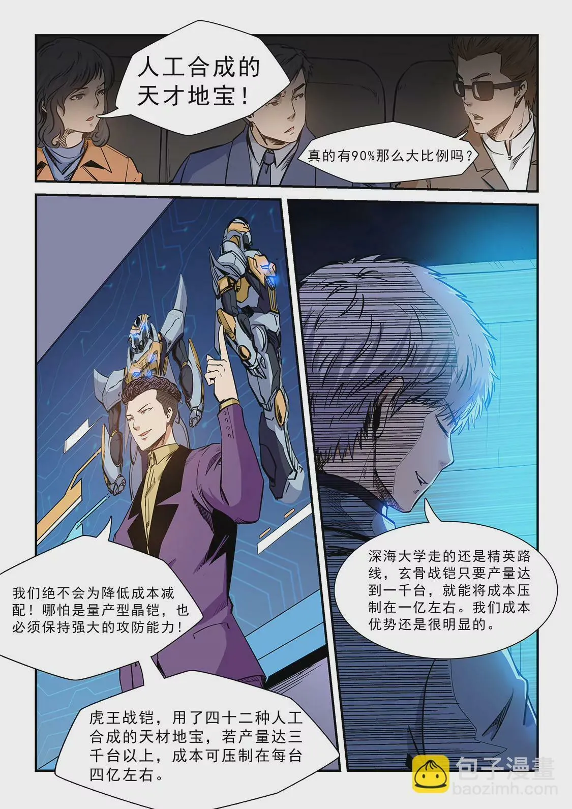 第208话 第5页
