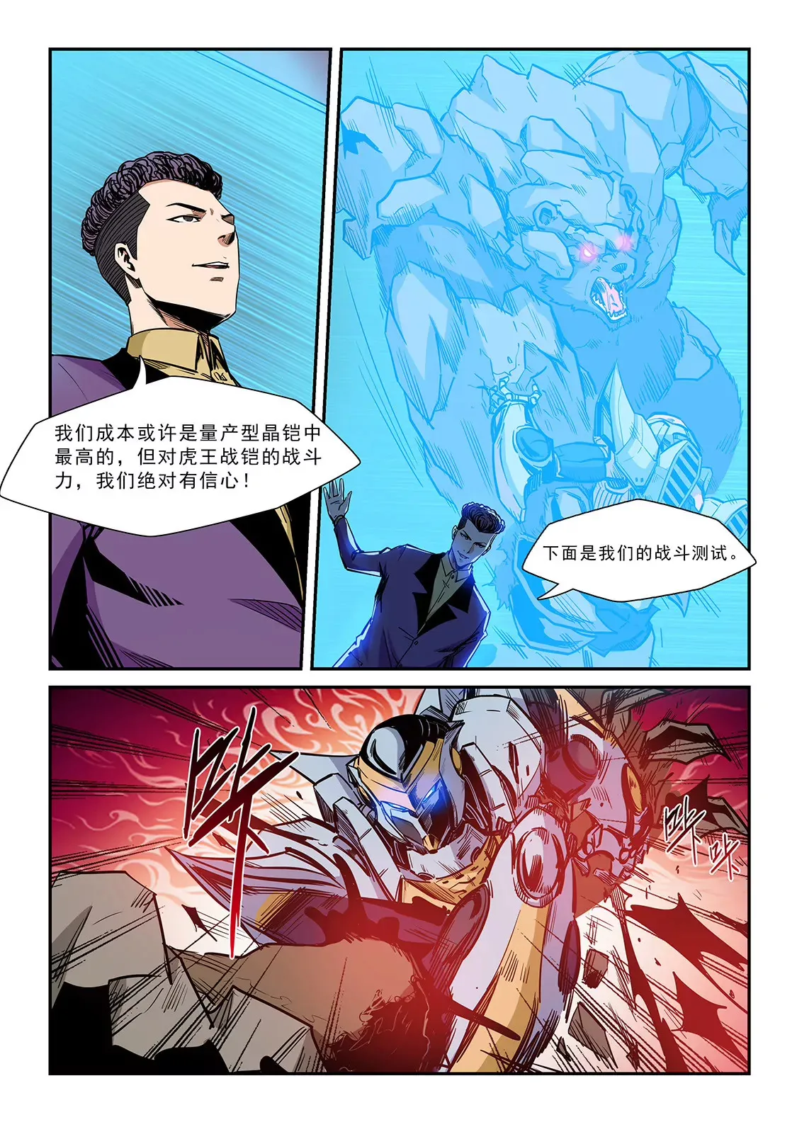 第208话 第6页