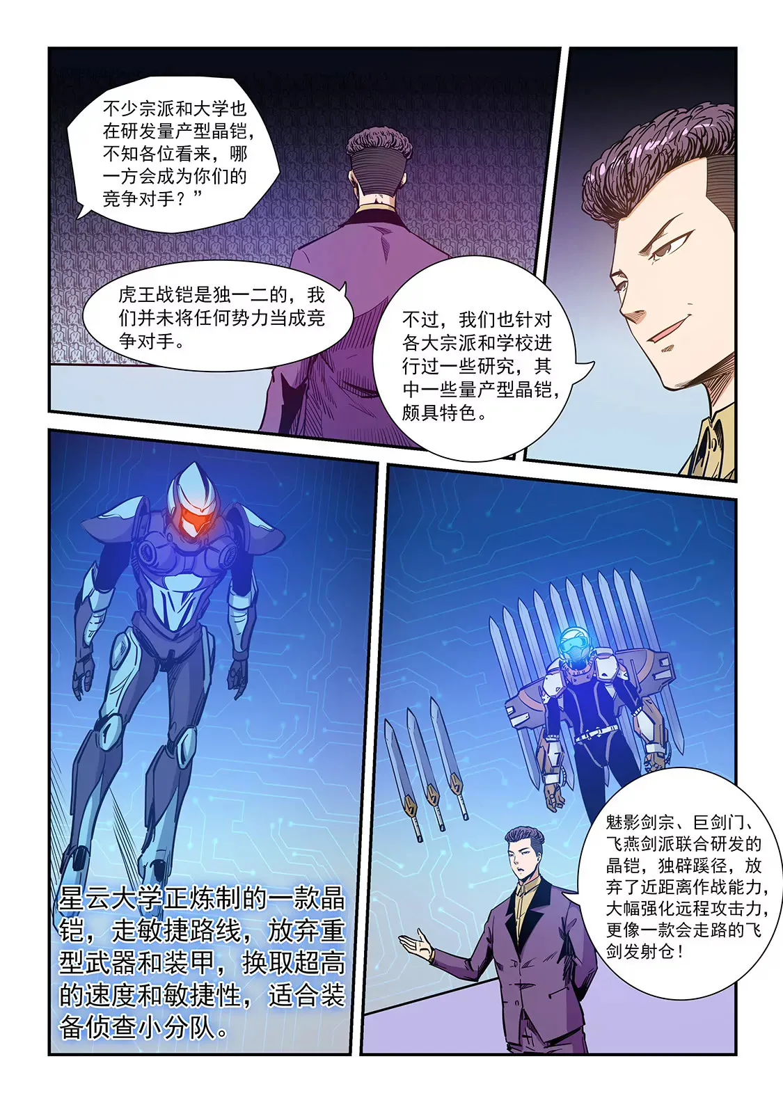 第208话 第10页