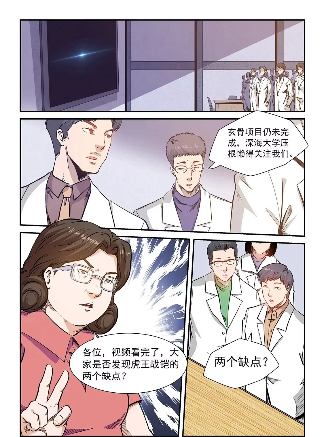 第208话 第12页