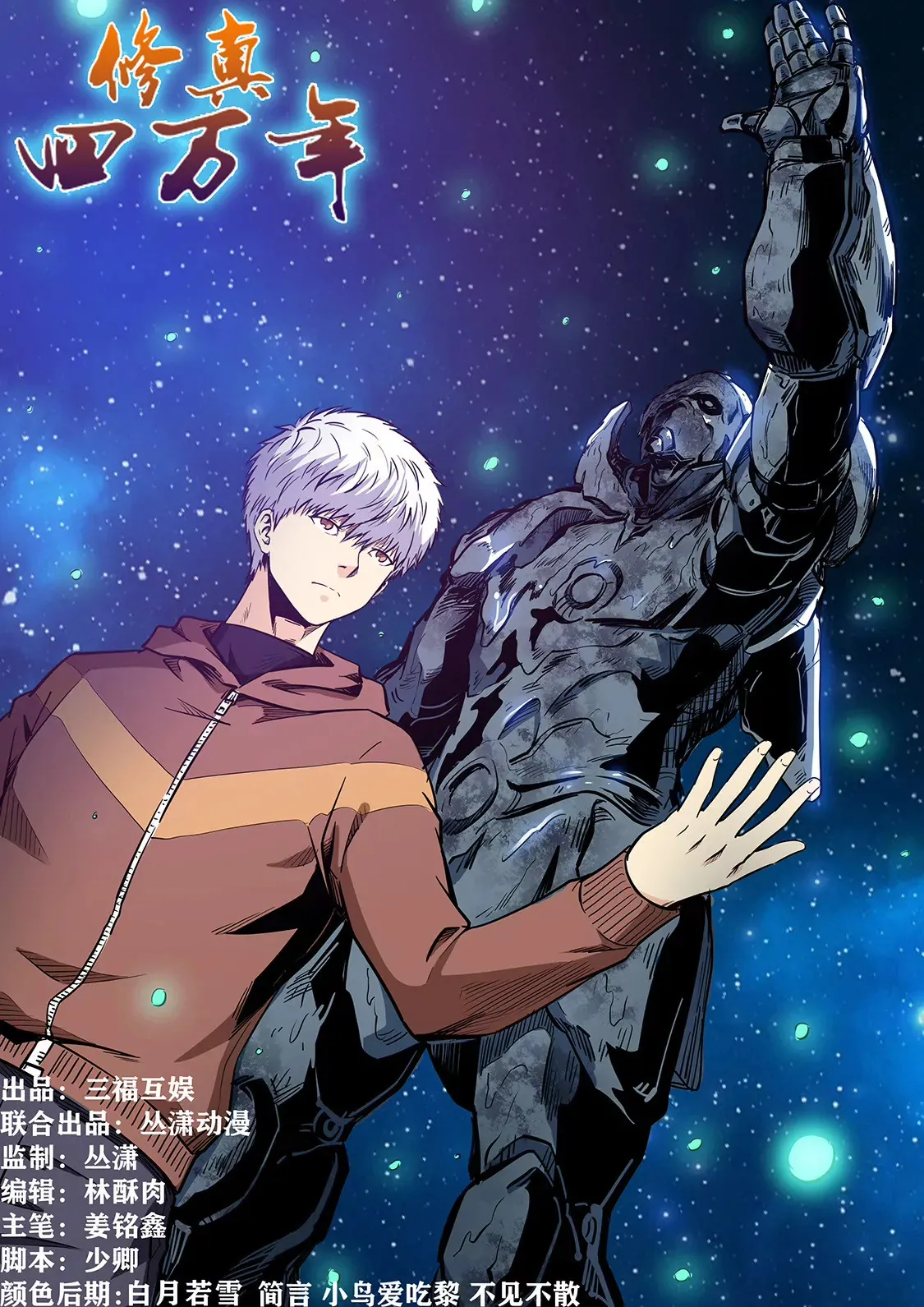 第208话 第13页