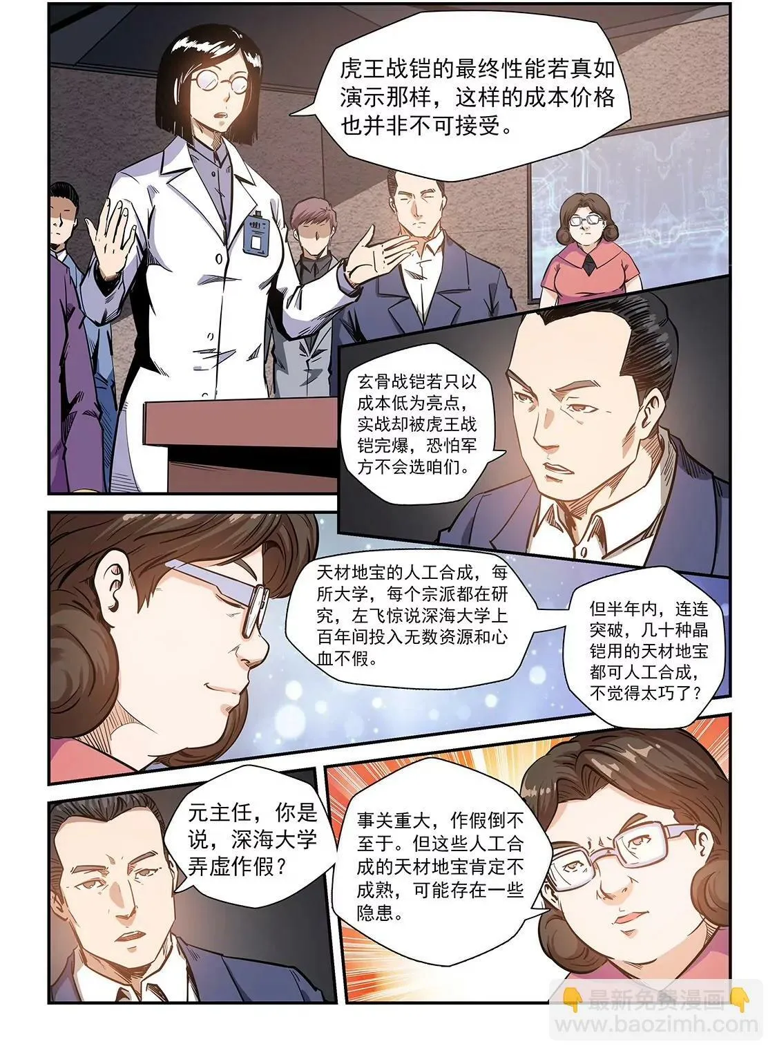 第209话 第2页