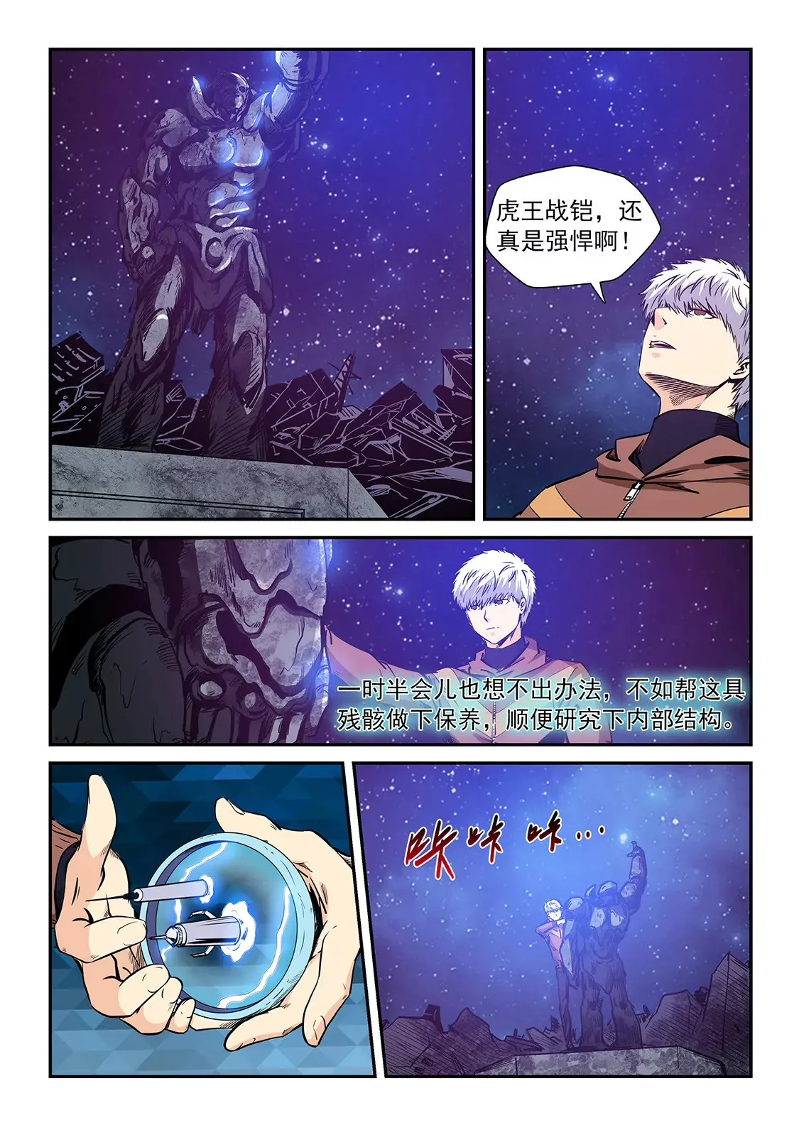 第209话 第4页