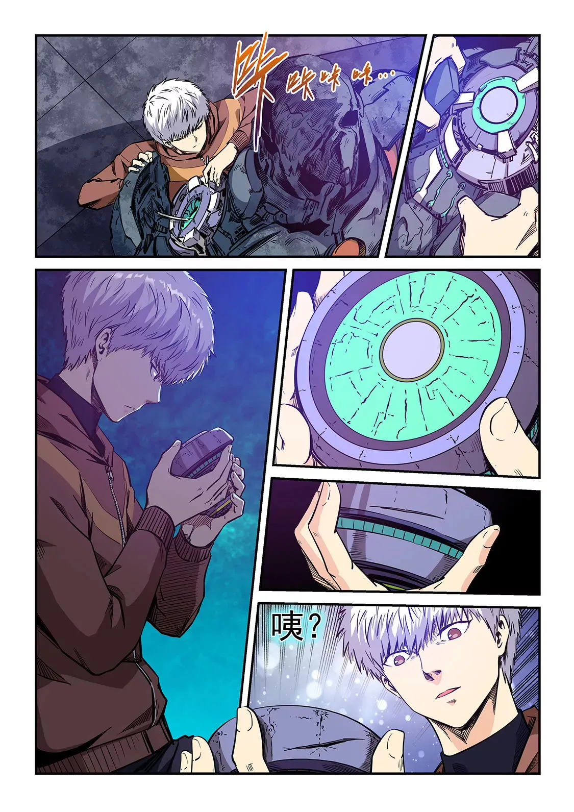 第209话 第5页