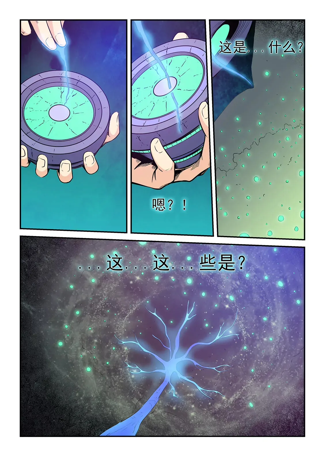 第209话 第6页