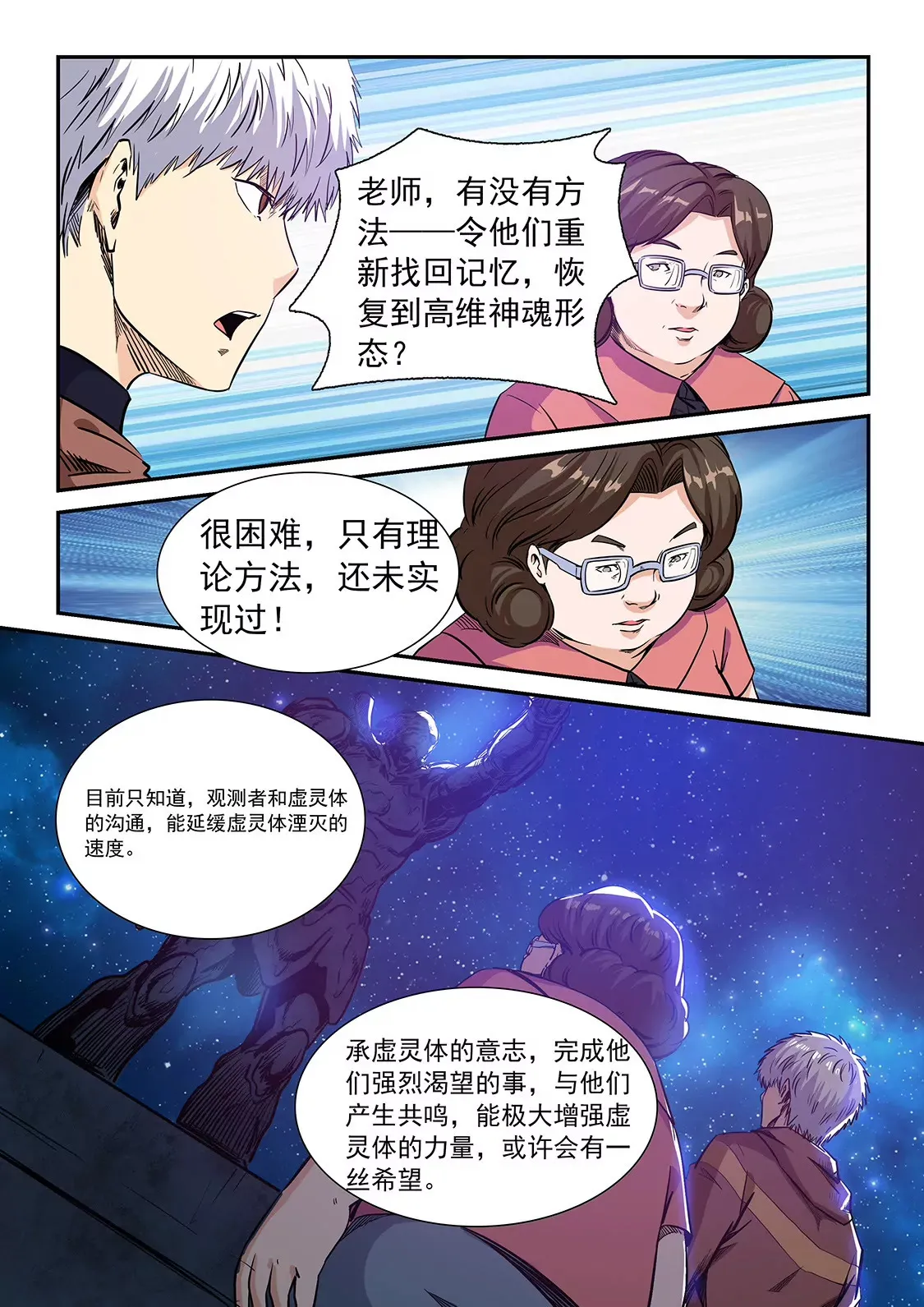 第209话 第10页