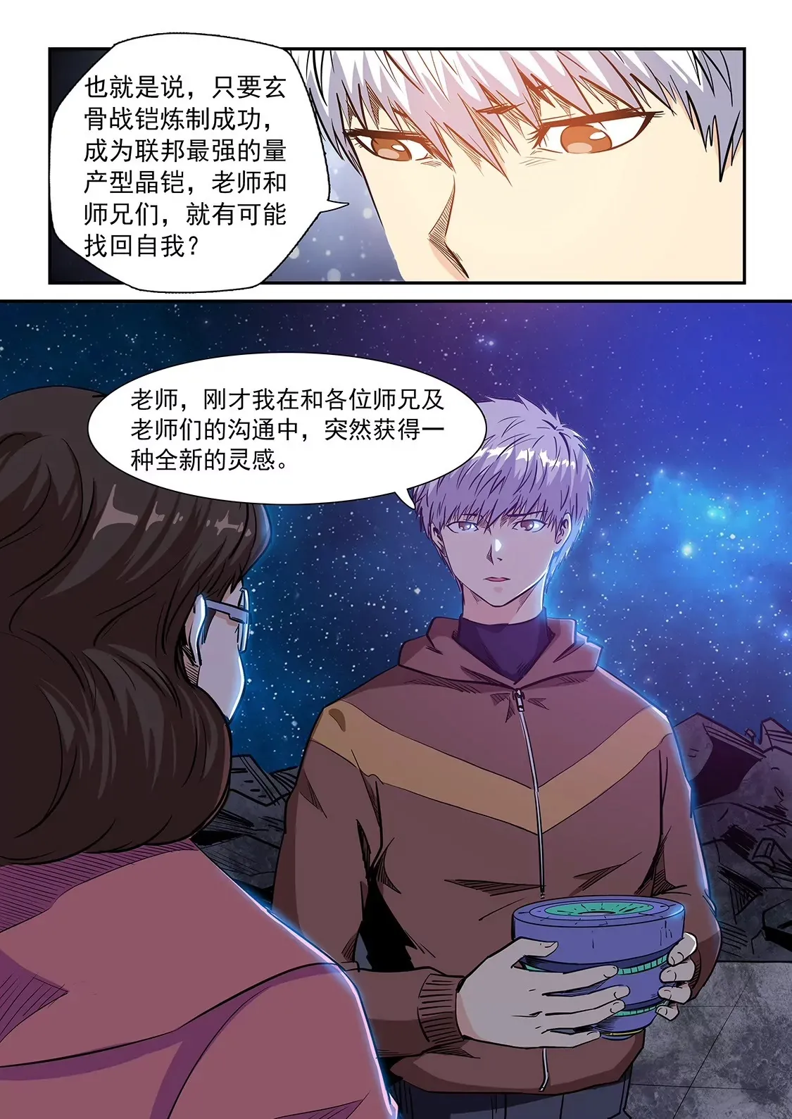 第209话 第11页