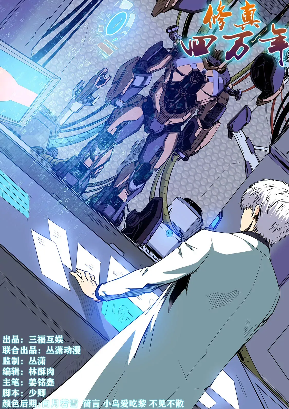 第209话 第12页