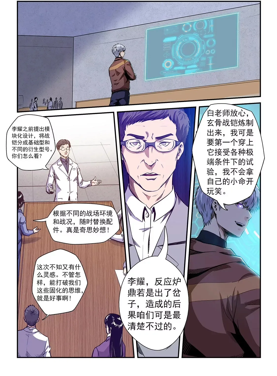 第209话 第13页