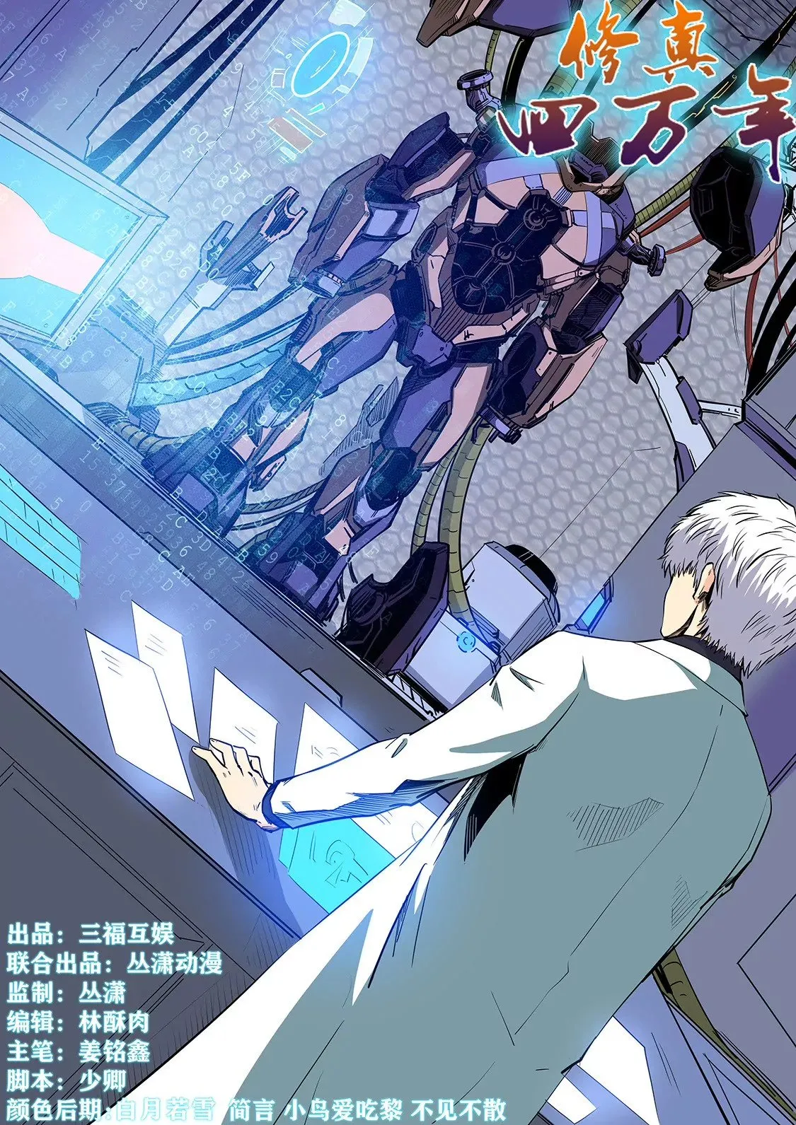 第210话 第1页