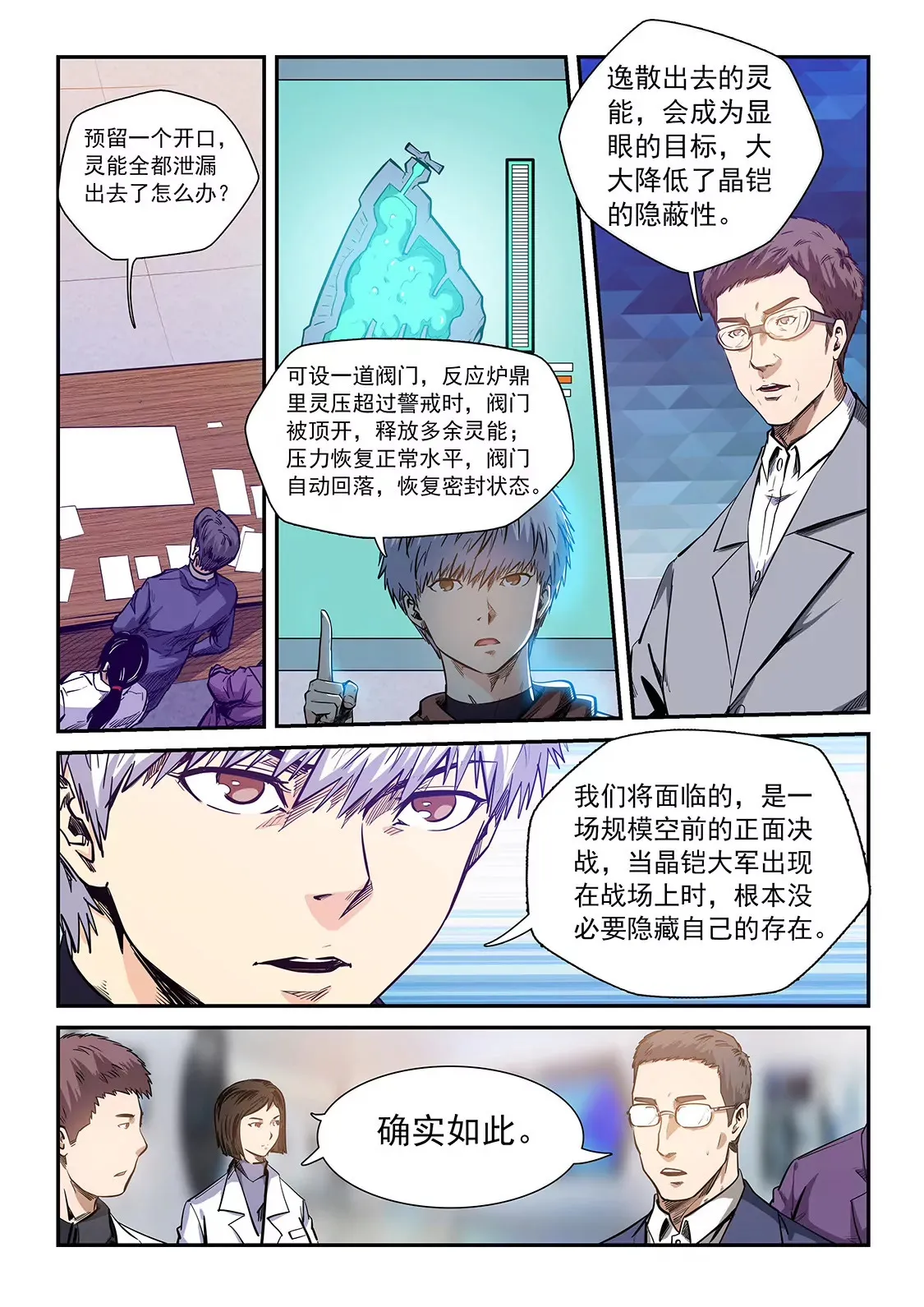 第210话 第4页
