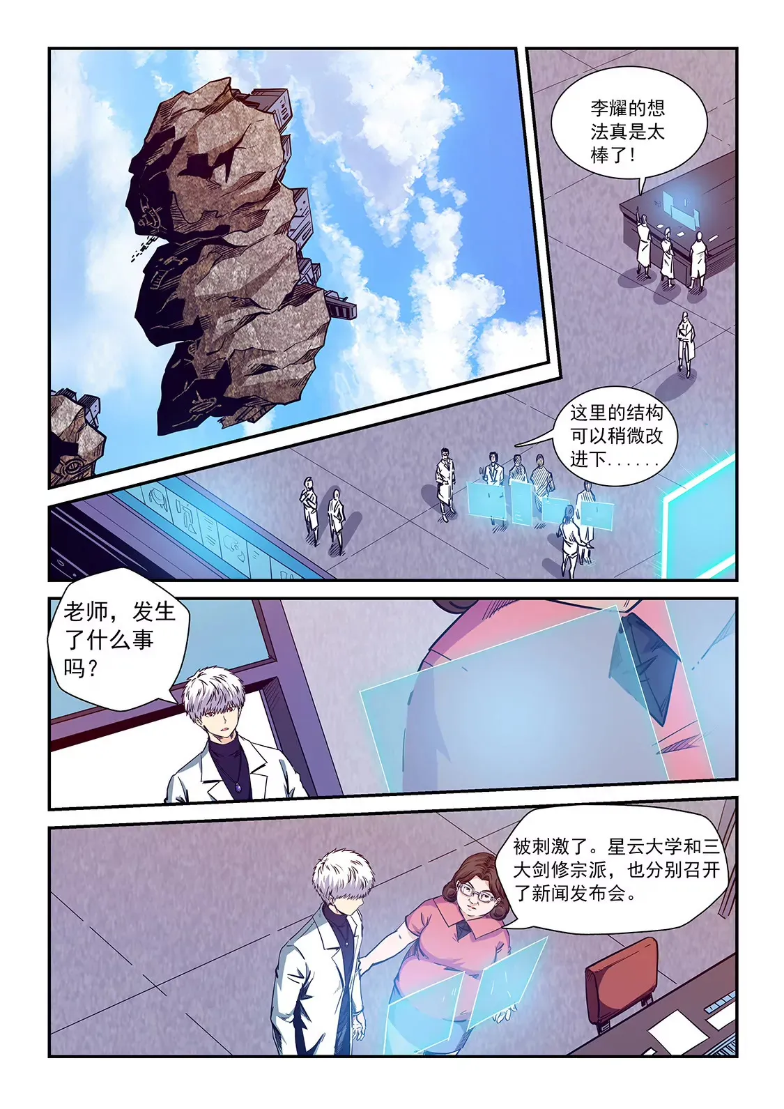 第210话 第10页