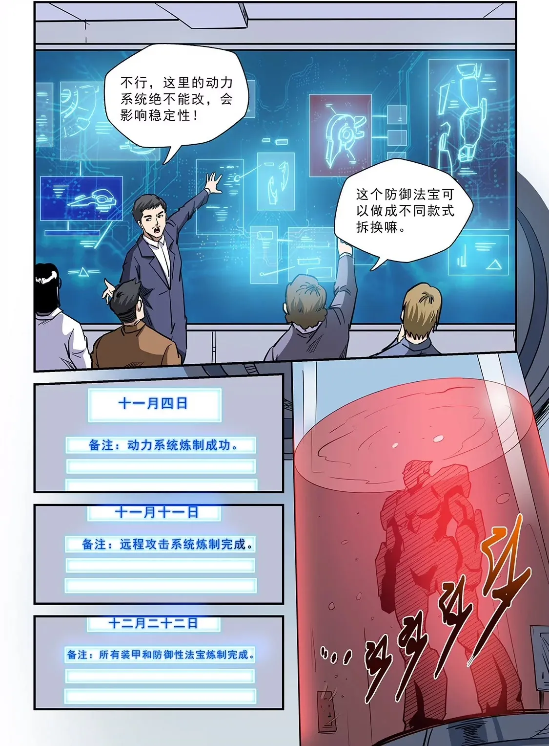 第210话 第13页