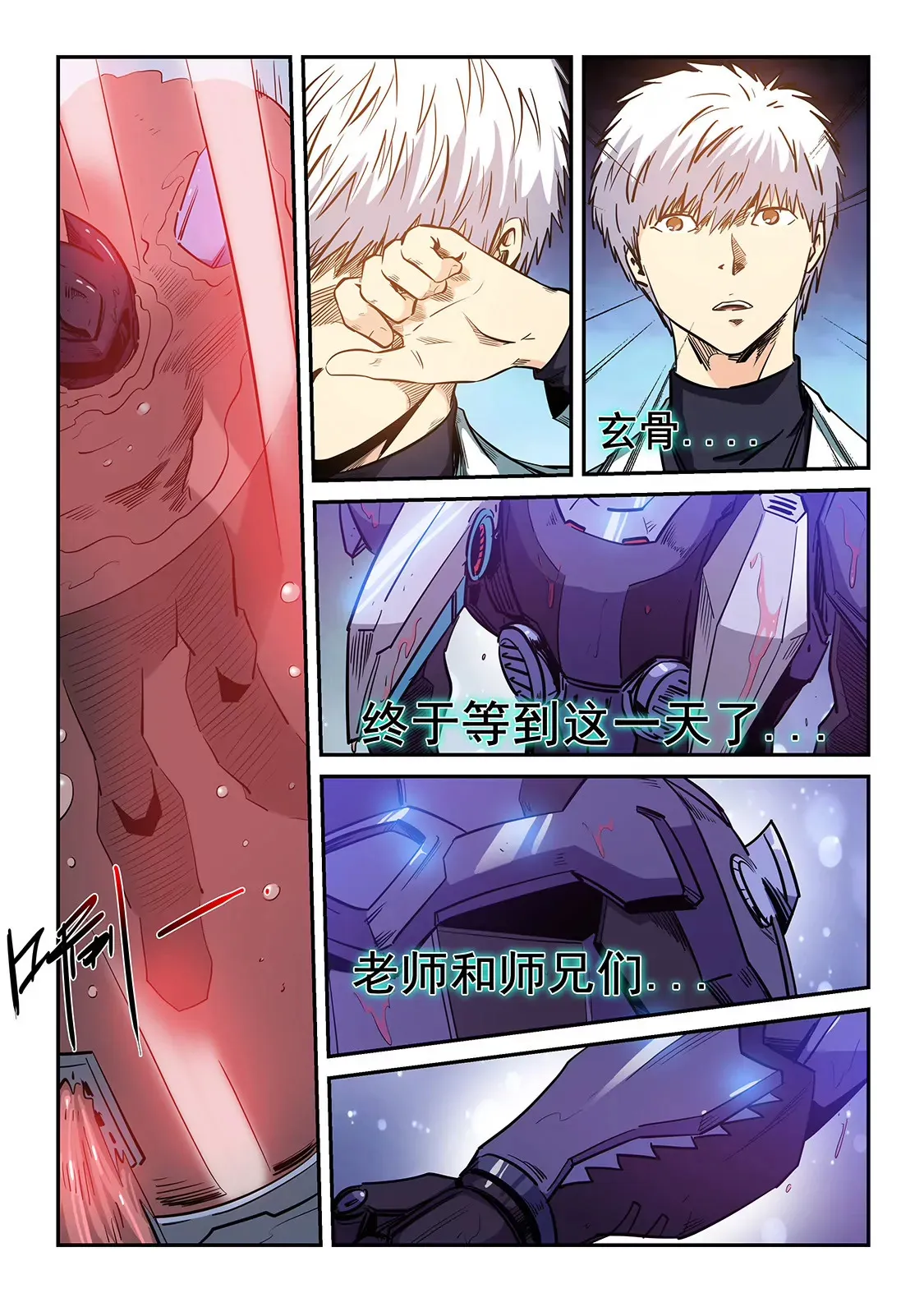 第211话 第3页