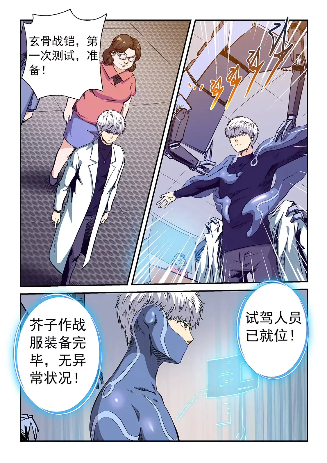 第211话 第4页