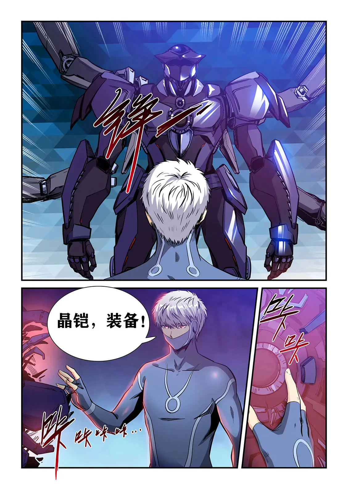 第211话 第5页