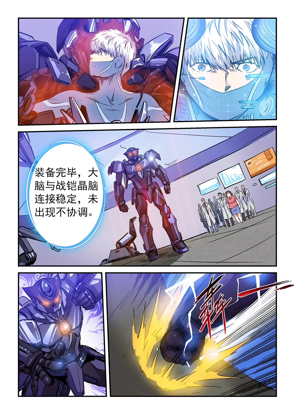第211话 第6页