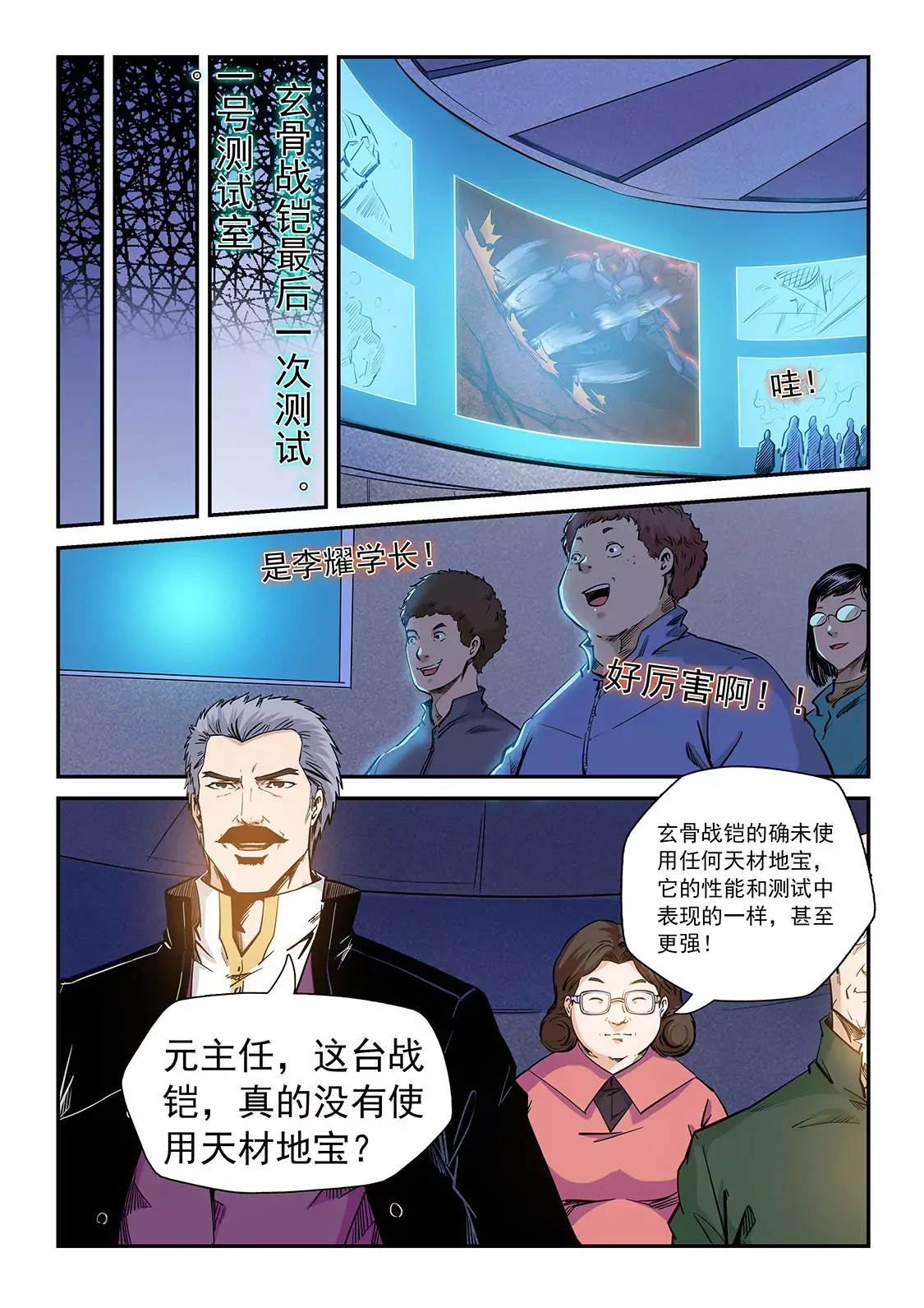 第211话 第11页